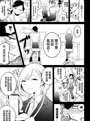 [Sky Dogma (ぱんだこりゃ)] コウハイトラップ｜後輩陷阱 [沒有漢化]_04