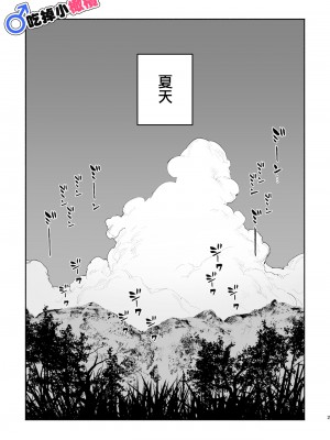 [usachanGET／pink carrot ]♂が受け。コヨーテちゃん×甲斐犬くん [橄榄汉化组] [水印]_02