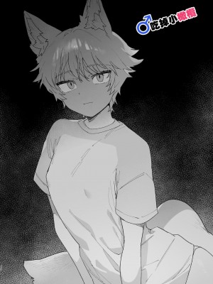 [usachanGET／pink carrot ]♂が受け。コヨーテちゃん×甲斐犬くん [橄榄汉化组] [水印]_43