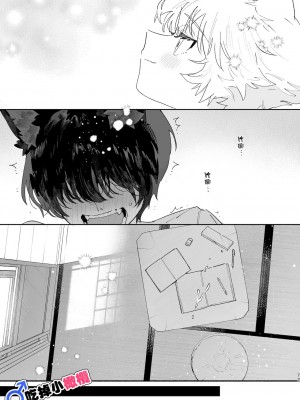 [usachanGET／pink carrot ]♂が受け。コヨーテちゃん×甲斐犬くん [橄榄汉化组] [水印]_72