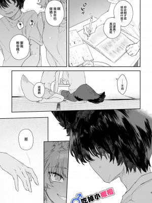 [usachanGET／pink carrot ]♂が受け。コヨーテちゃん×甲斐犬くん [橄榄汉化组] [水印]_08