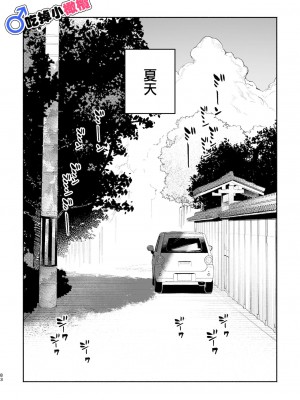 [usachanGET／pink carrot ]♂が受け。コヨーテちゃん×甲斐犬くん [橄榄汉化组] [水印]_83