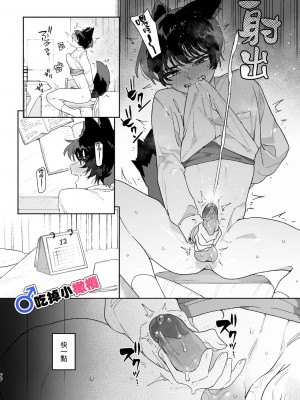 [usachanGET／pink carrot ]♂が受け。コヨーテちゃん×甲斐犬くん [橄榄汉化组] [水印]_77