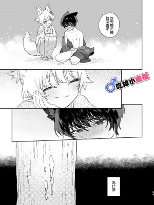 [usachanGET／pink carrot ]♂が受け。コヨーテちゃん×甲斐犬くん [橄榄汉化组] [水印]_34