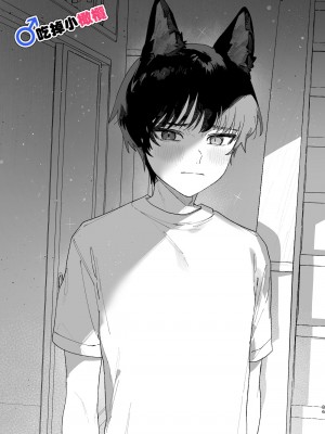 [usachanGET／pink carrot ]♂が受け。コヨーテちゃん×甲斐犬くん [橄榄汉化组] [水印]_86