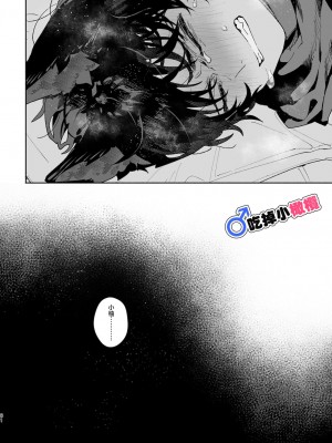 [usachanGET／pink carrot ]♂が受け。コヨーテちゃん×甲斐犬くん [橄榄汉化组] [水印]_81