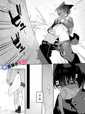 [usachanGET／pink carrot ]♂が受け。コヨーテちゃん×甲斐犬くん [橄榄汉化组] [水印]_75