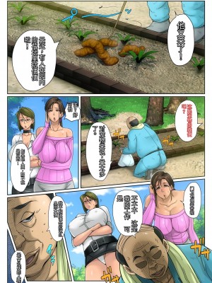 [B级サイト (bkyu)] ゲスママ不贞日记1 栗山risa编 【辣辣翻译】_04