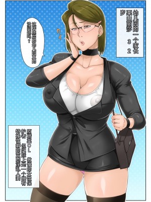 [B级サイト (bkyu)] ゲスママ不贞日记1 栗山risa编 【辣辣翻译】_03