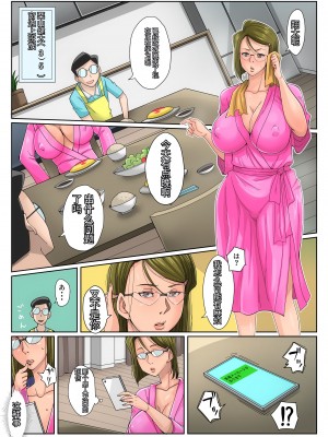 [B级サイト (bkyu)] ゲスママ不贞日记1 栗山risa编 【辣辣翻译】_16