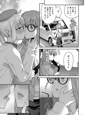 (C103) [Surface Tension (折口ヒラタ)] 熱を交ぜて芯を溶かして (ぼっち・ざ・ろっく!)_06