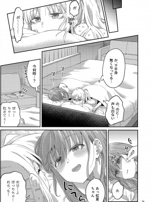 (C103) [Surface Tension (折口ヒラタ)] 熱を交ぜて芯を溶かして (ぼっち・ざ・ろっく!)_38