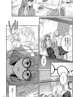 (C103) [Surface Tension (折口ヒラタ)] 熱を交ぜて芯を溶かして (ぼっち・ざ・ろっく!)_15