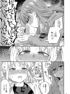 (C103) [Surface Tension (折口ヒラタ)] 熱を交ぜて芯を溶かして (ぼっち・ざ・ろっく!)_20