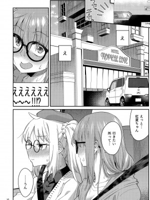 (C103) [Surface Tension (折口ヒラタ)] 熱を交ぜて芯を溶かして (ぼっち・ざ・ろっく!)_09