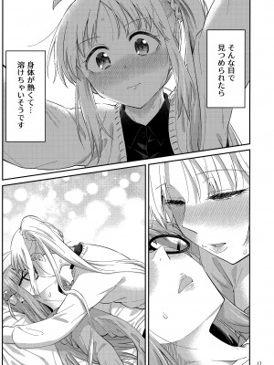 (C103) [Surface Tension (折口ヒラタ)] 熱を交ぜて芯を溶かして (ぼっち・ざ・ろっく!)_16