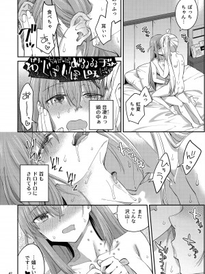 (C103) [Surface Tension (折口ヒラタ)] 熱を交ぜて芯を溶かして (ぼっち・ざ・ろっく!)_41