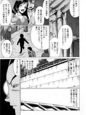 [環望] 息をひそめて抱いて 2_168