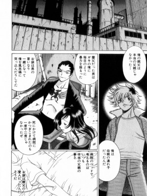 [環望] 息をひそめて抱いて 2_167