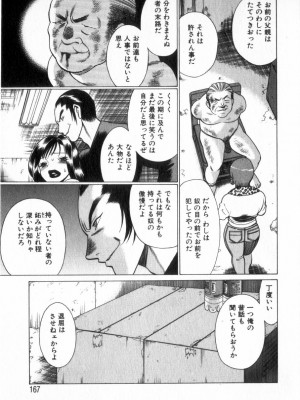 [環望] 息をひそめて抱いて 2_166