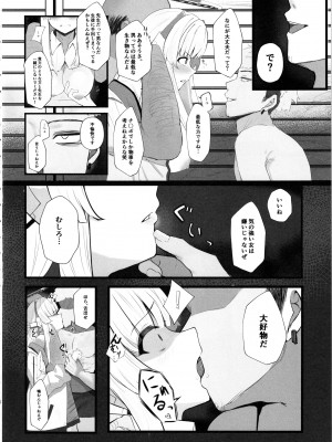 (C103) [鳴烏義塾 (時烏)] セミナー書記ががんばる本 (ブルーアーカイブ)_05