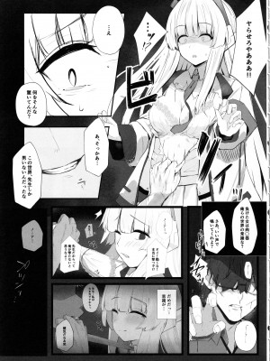 (C103) [鳴烏義塾 (時烏)] セミナー書記ががんばる本 (ブルーアーカイブ)_04