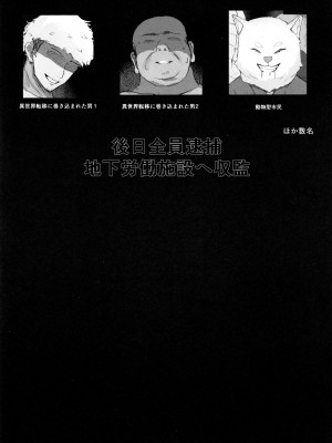(C103) [鳴烏義塾 (時烏)] セミナー書記ががんばる本 (ブルーアーカイブ)_15