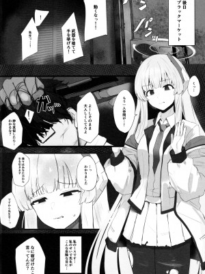 (C103) [鳴烏義塾 (時烏)] セミナー書記ががんばる本 (ブルーアーカイブ)_03