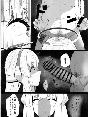 (C103) [鳴烏義塾 (時烏)] セミナー書記ががんばる本 (ブルーアーカイブ)_07