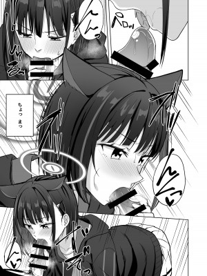 [えのころくらげ (NOSA)] Sweet Dreamer (ブルーアーカイブ) [DL版]_09