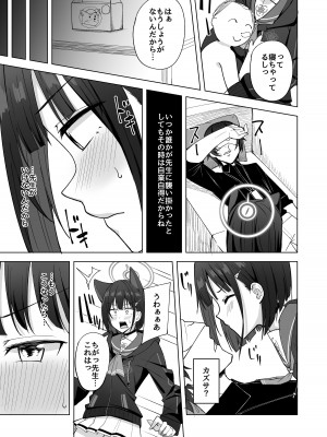 [えのころくらげ (NOSA)] Sweet Dreamer (ブルーアーカイブ) [DL版]_07