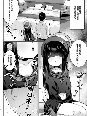 [もれりあすたんだーど (しゅる版)] プニモブ (ブルーアーカイブ)｜软乎乎杂鱼酱 [DL版] [Liane个人汉化] [DL版]_06