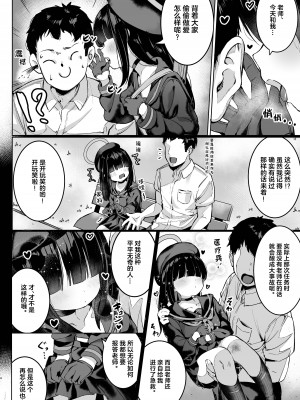 [もれりあすたんだーど (しゅる版)] プニモブ (ブルーアーカイブ)｜软乎乎杂鱼酱 [DL版] [Liane个人汉化] [DL版]_04