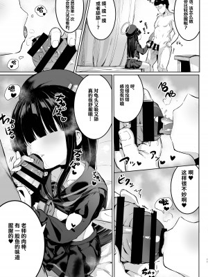 [もれりあすたんだーど (しゅる版)] プニモブ (ブルーアーカイブ)｜软乎乎杂鱼酱 [DL版] [Liane个人汉化] [DL版]_11