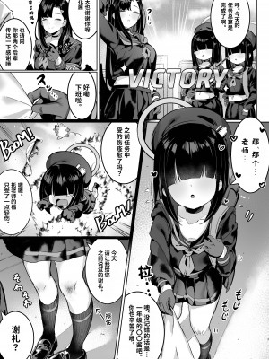 [もれりあすたんだーど (しゅる版)] プニモブ (ブルーアーカイブ)｜软乎乎杂鱼酱 [DL版] [Liane个人汉化] [DL版]_03