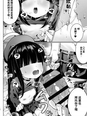 [もれりあすたんだーど (しゅる版)] プニモブ (ブルーアーカイブ)｜软乎乎杂鱼酱 [DL版] [Liane个人汉化] [DL版]_10