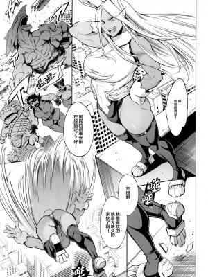 (C103) [マグロ☆フィクション (まぐろ帝國)] ご指名はウサギですか？ (僕のヒーローアカデミア) [中国翻訳]_02