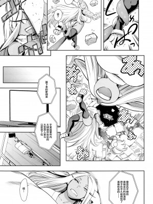 (C103) [マグロ☆フィクション (まぐろ帝國)] ご指名はウサギですか？ (僕のヒーローアカデミア) [中国翻訳]_04