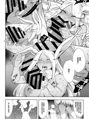 (C103) [マグロ☆フィクション (まぐろ帝國)] ご指名はウサギですか？ (僕のヒーローアカデミア) [中国翻訳]_25