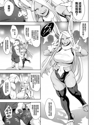 (C103) [マグロ☆フィクション (まぐろ帝國)] ご指名はウサギですか？ (僕のヒーローアカデミア) [中国翻訳]_30