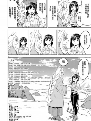 (C103) [ネダオレ (あやね)] 新婚旅行いこっか｜來一場蜜月旅行 [沒有漢化]_32