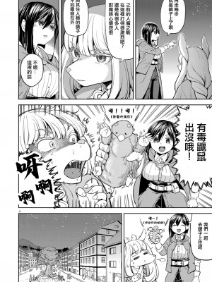 (C103) [ネダオレ (あやね)] 新婚旅行いこっか｜來一場蜜月旅行 [沒有漢化]_06