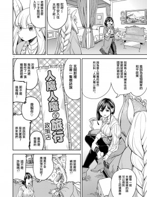 (C103) [ネダオレ (あやね)] 新婚旅行いこっか｜來一場蜜月旅行 [沒有漢化]_08