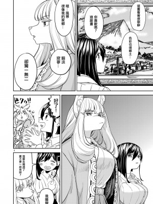 (C103) [ネダオレ (あやね)] 新婚旅行いこっか｜來一場蜜月旅行 [沒有漢化]_12