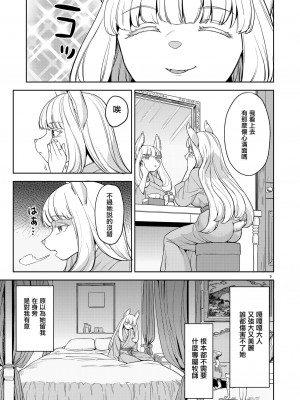 (C103) [ネダオレ (あやね)] 新婚旅行いこっか｜來一場蜜月旅行 [沒有漢化]_13