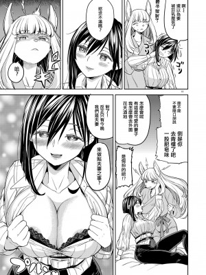 (C103) [ネダオレ (あやね)] 新婚旅行いこっか｜來一場蜜月旅行 [沒有漢化]_15