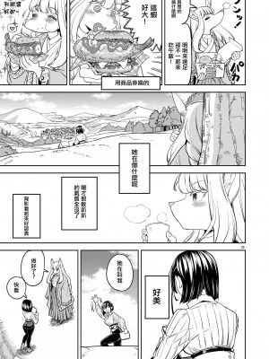 (C103) [ネダオレ (あやね)] 新婚旅行いこっか｜來一場蜜月旅行 [沒有漢化]_29