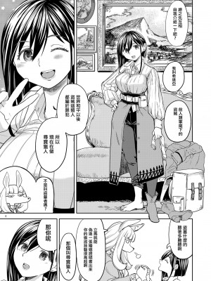 (C103) [ネダオレ (あやね)] 新婚旅行いこっか｜來一場蜜月旅行 [沒有漢化]_09