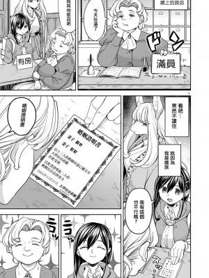 (C103) [ネダオレ (あやね)] 新婚旅行いこっか｜來一場蜜月旅行 [沒有漢化]_07