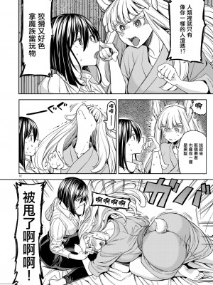 (C103) [ネダオレ (あやね)] 新婚旅行いこっか｜來一場蜜月旅行 [沒有漢化]_16